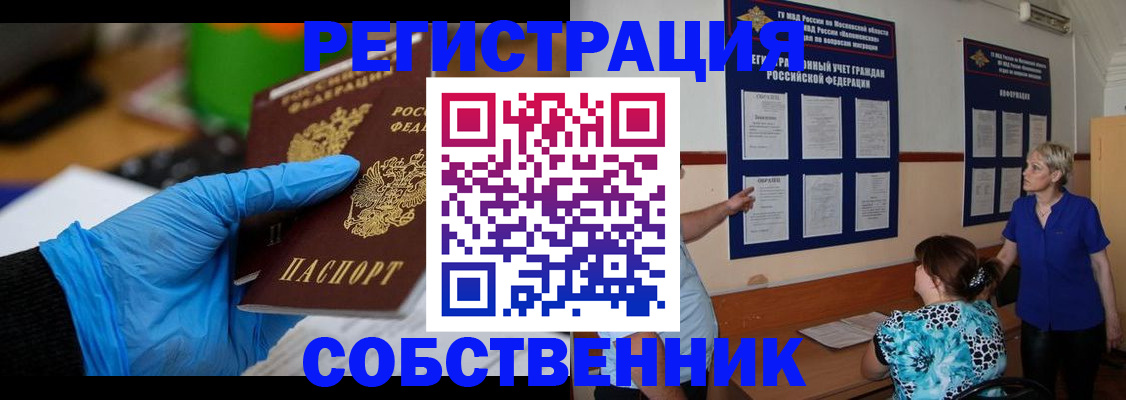 прописка штамп в Зуевке
