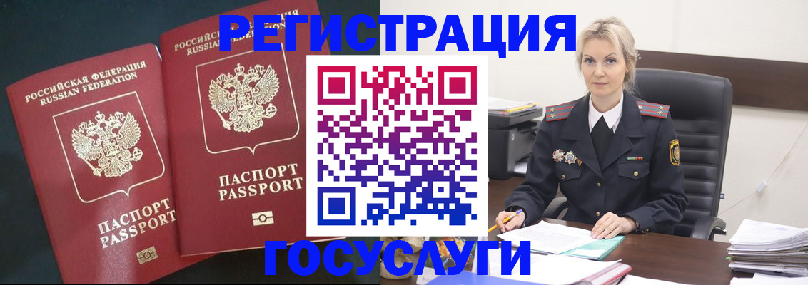 регистрация для школы в Зуевке