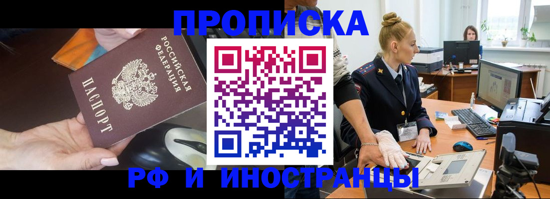 временная регистрация для школы в Зуевке