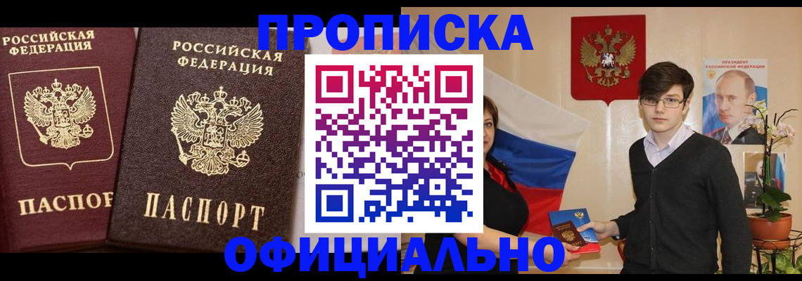 прописка для школы в Зуевке